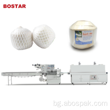 Bostar автоматична пакетна опаковка за кокос